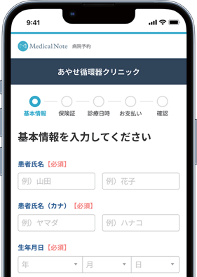 入力画面イメージ